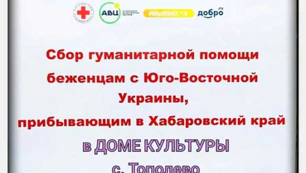 Акция «МыВместе»