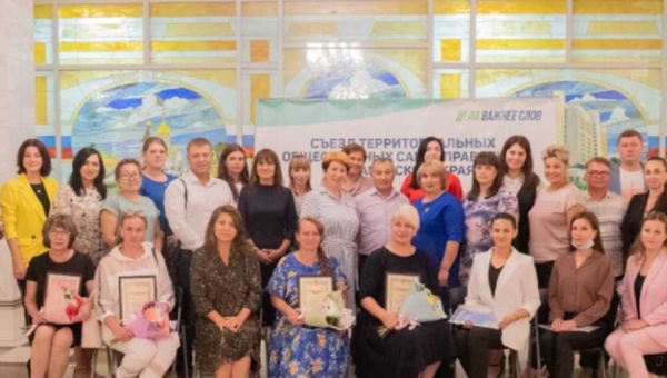Съезд ТОС Хабаровского края