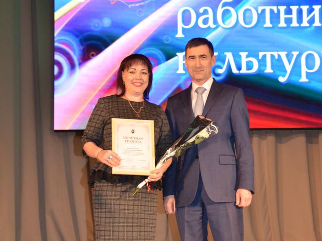 Торжественное мероприятие, посвящённое Дню работника культуры