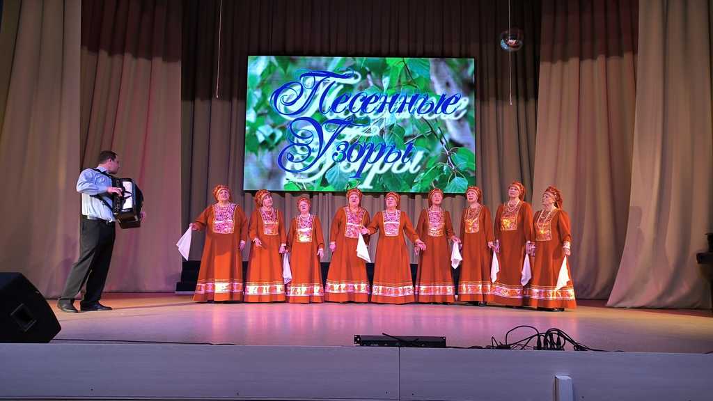 Районный фестиваль вокально-хоровых коллективов «Песенные узоры»