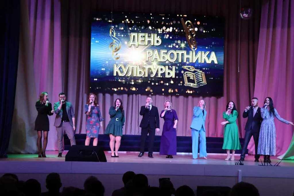 Торжественное мероприятие, посвященное Дню работника культуры