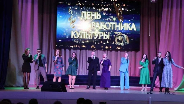 Торжественное мероприятие, посвященное Дню работника культуры