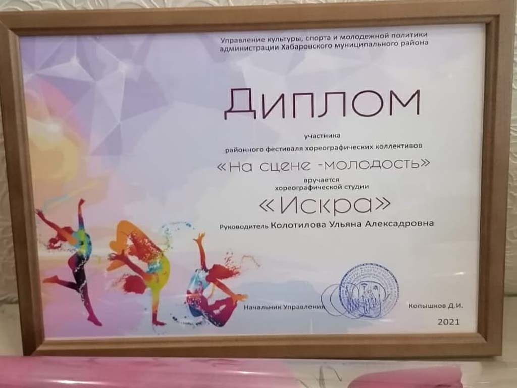 Фестиваль хореографических коллективов 