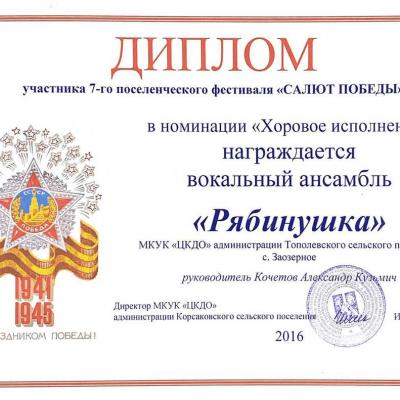 ДК Заозерное