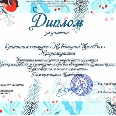 ДК Матвеевка