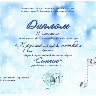 ДК Тополево детская вокальная студия 