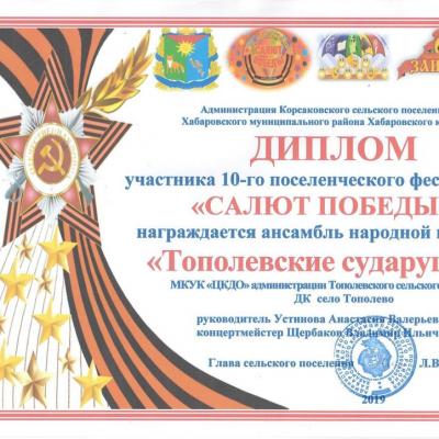 ДК Тополево народный хор русской песни 