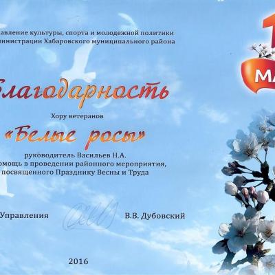 ДК Тополево хор ветеранов 